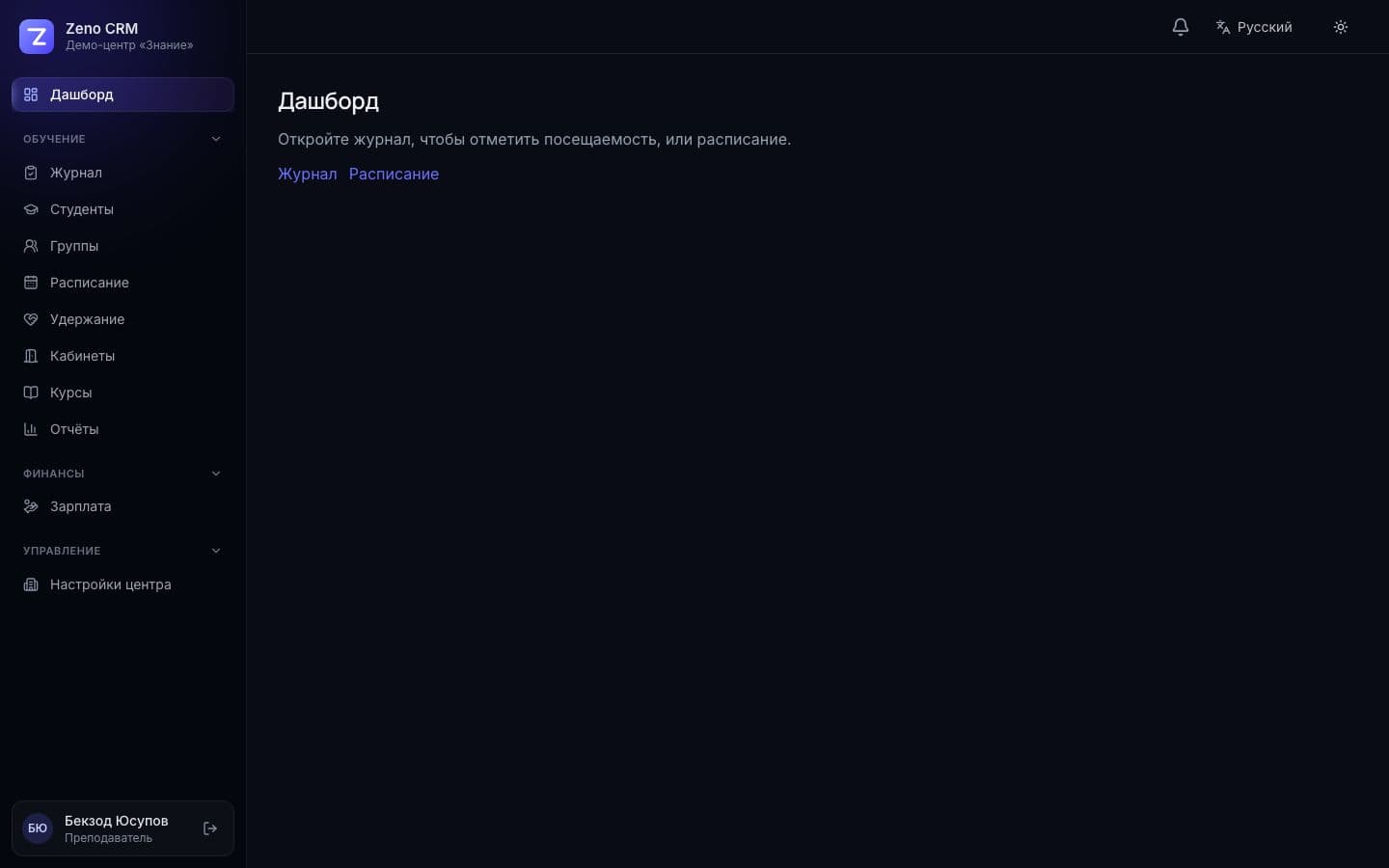 Что видит преподаватель